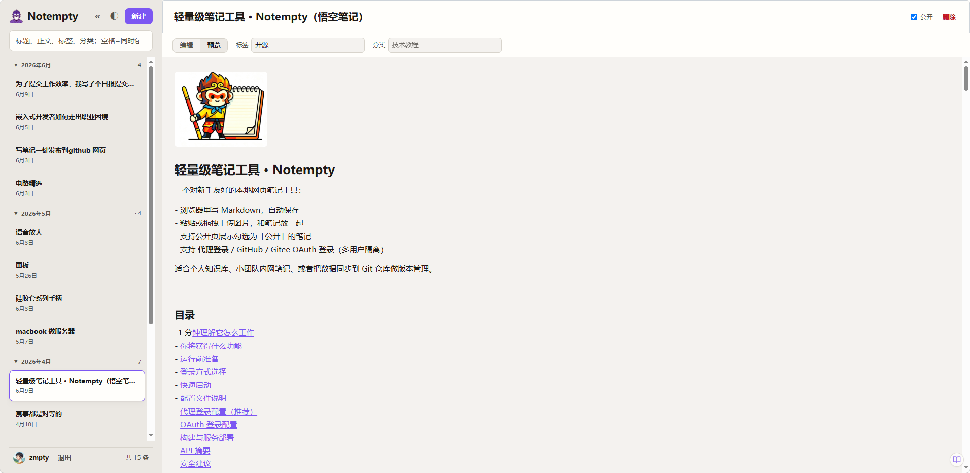 FluxBB bbcode 测试