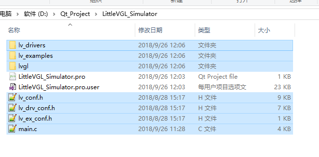 复制到LittleVGL_Simulator