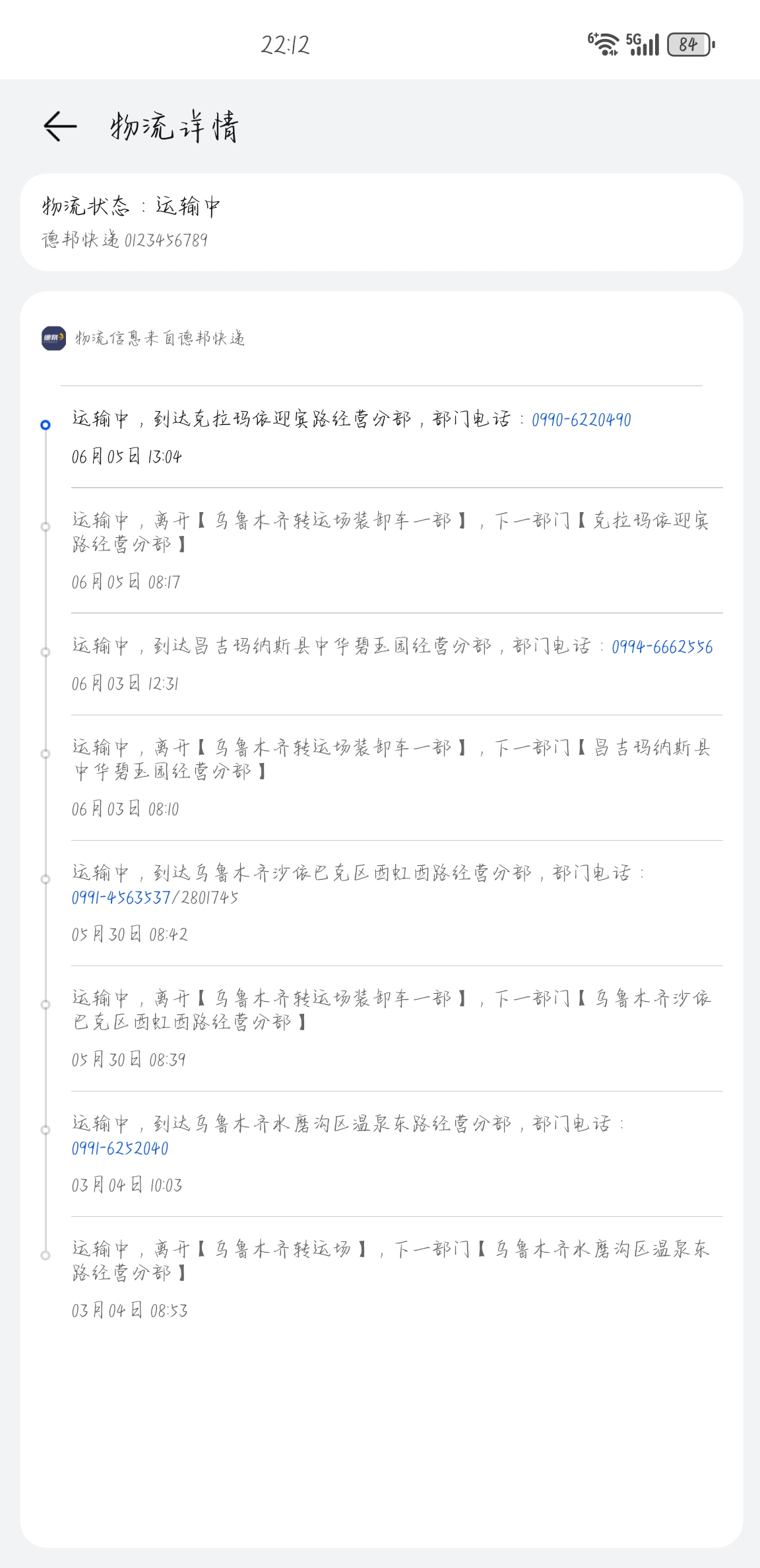 Screenshot_20241219_221224_com.huawei.hag.fa.logi.jpg