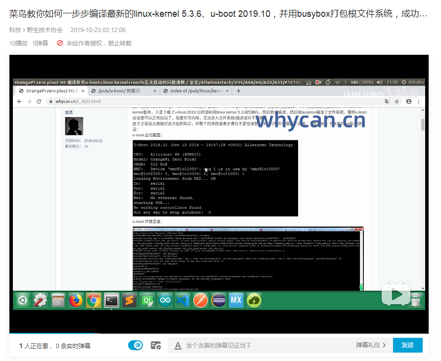 H5 linux-kernel u-boot B站