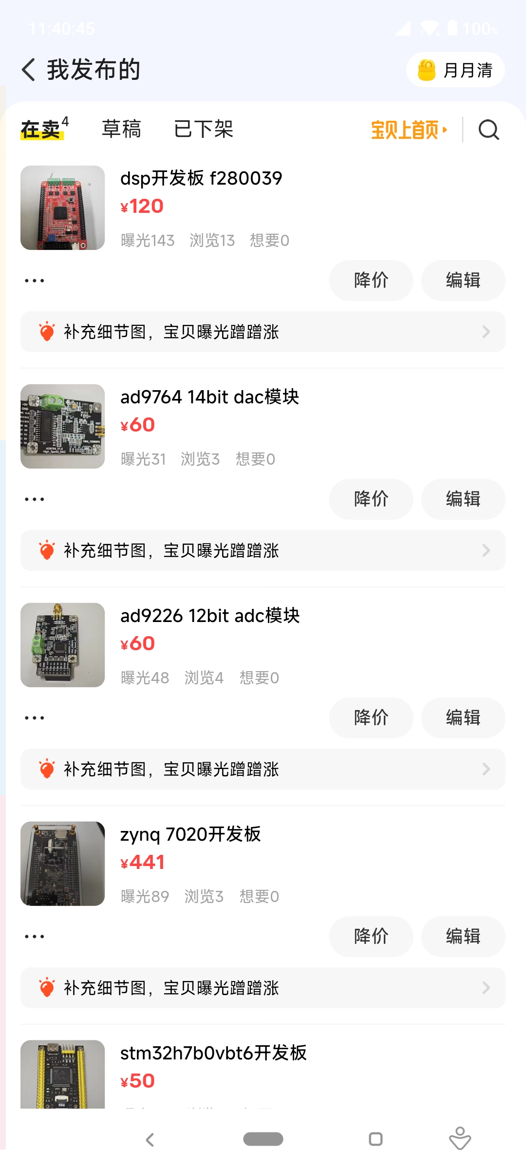 Screenshot_2025-10-03-11-40-45-298_com.taobao.idlefish.jpg