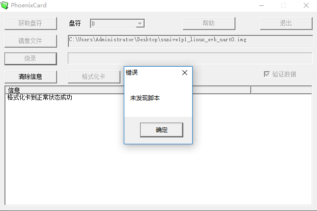 要脚本