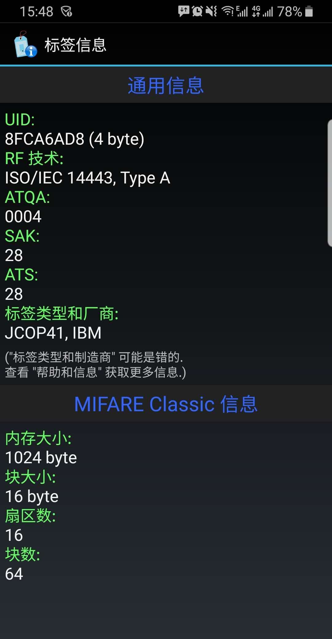 卡片标签信息