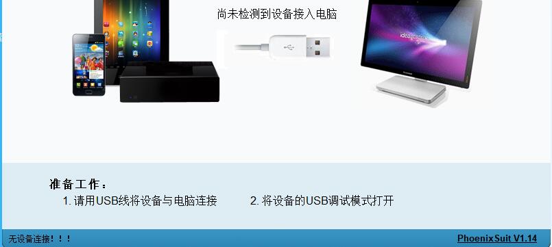 找不到设备