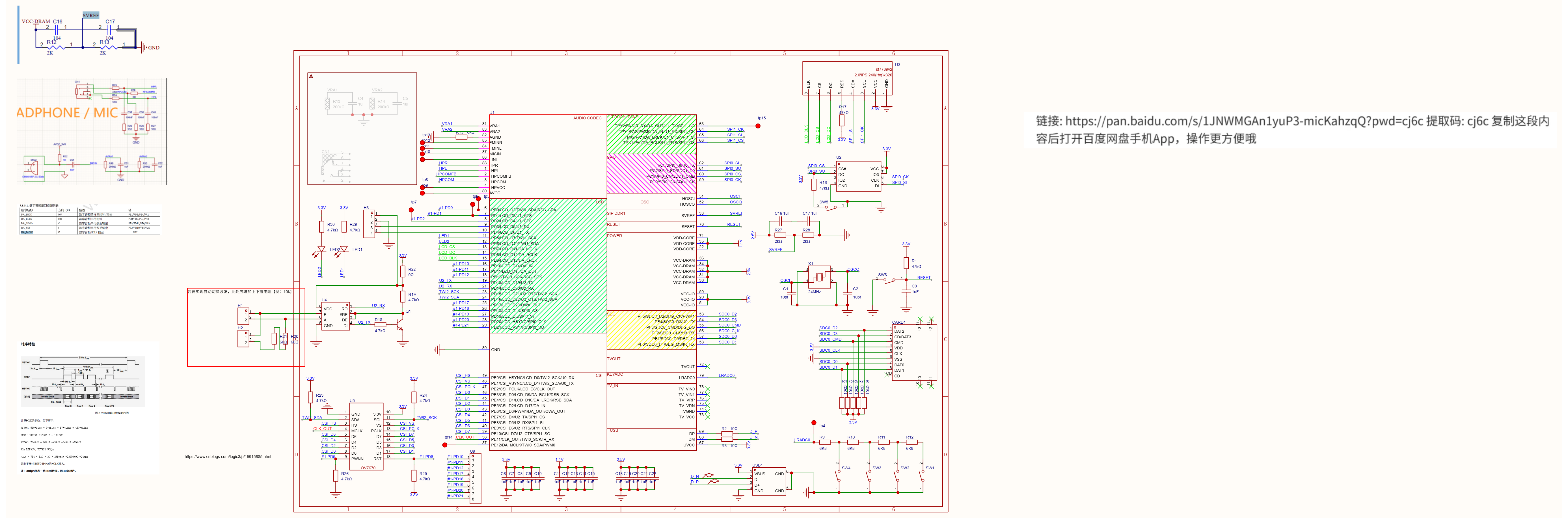 SCH_Schematic1_2-P2_2026-03-24.png