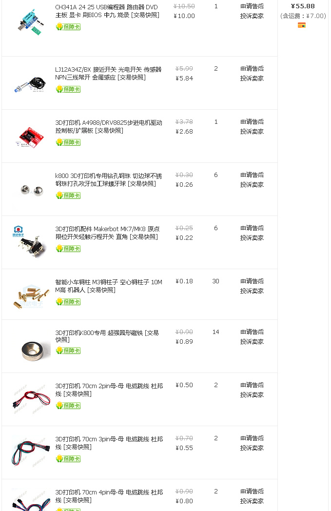 Parts 3D Printer