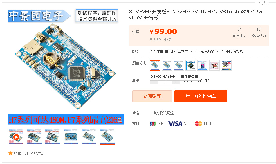 STM32H750