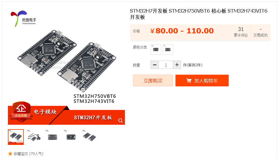 STM32H750