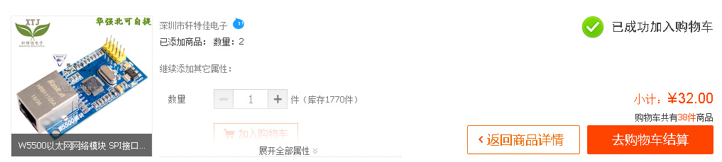 Taobao cart