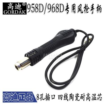 Hot air gun