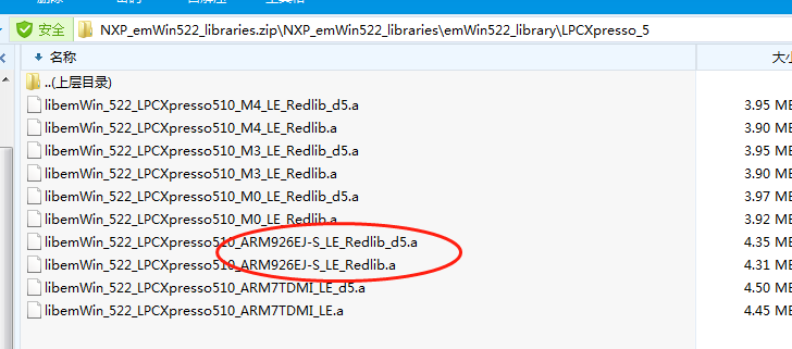NXP提供的lib