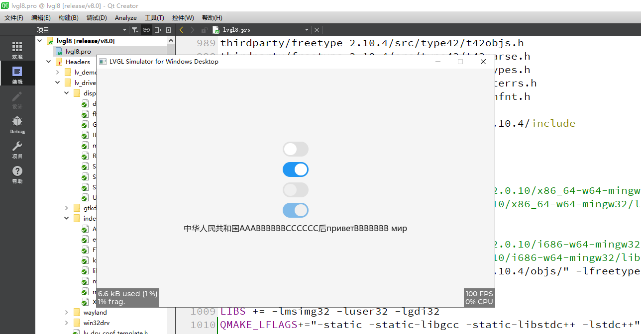 Ubuntu Framebuffer 编译运行 LVGL8, 有带git仓库的源码工程下载，可以用QtCreator编译 / 计算机图形 ...